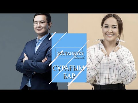 Видео: Мыңжылқы Бердіқожаев: "Жаңа жылды карантинде қарсы алуымыз мүмкін" | Ләйлә Сұлтанқызы