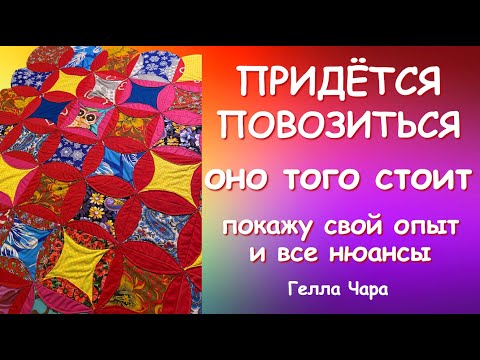 Видео: ЕЩЁ ОДИН СПОСОБ КАФЕДРАЛЬНЫЕ ОКНА ПРЕВОСХОДНЫЙ РЕЗУЛЬТАТ мастер класс Гелла Чара