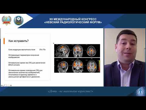 Видео: НАУЧНАЯ ШКОЛА «Коннектом: структурная и функциональная коннективность головного мозга» Часть 1