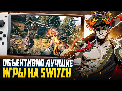 Видео: Лучшие игры на Nintendo Switch!