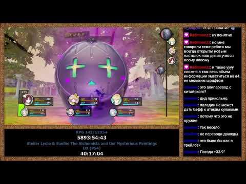 Видео: RPGMania №142. Atelier Lydie & Suelle: The Alchemists and the Mysterious Paintings DX. День 10.