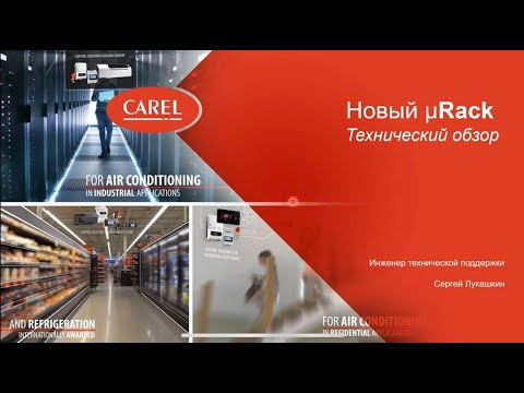 Видео: ОБЗОР: новый mRack