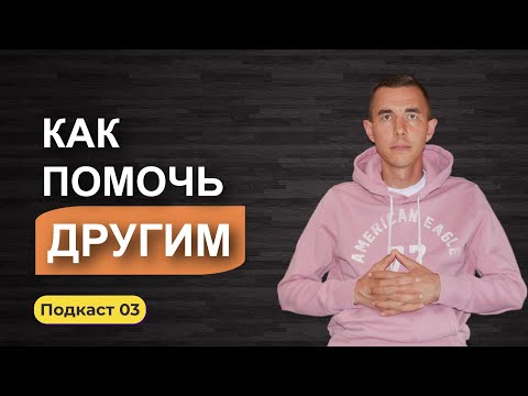 Видео: Любви хватит на всех #духовность #саморазвитие