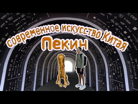 Видео: 4K: Пекин - наследие олимпийских игр,  современное искусство,  пекинская телебашня.