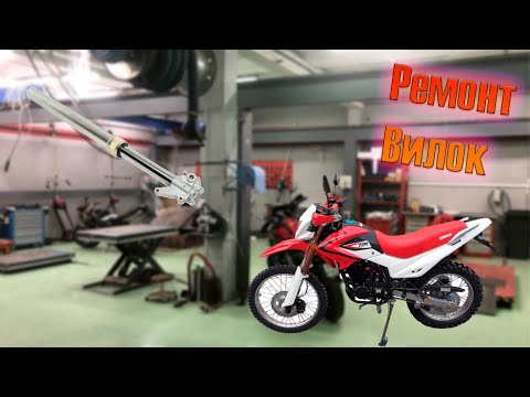 Видео: Ремонт вилки Irbis ttr 250r