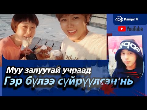 Видео: [Гэмт хэрэг] Эгч дүүсийн үхэл Kamja TV