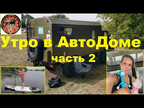 Видео: Рязань. Утро в АвтоДоме. Прогулка на SUP,  Зарайский Кремль. Часть 2