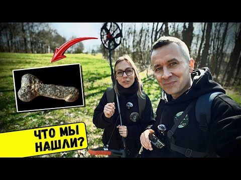 Видео: Что мы НАШЛИ???