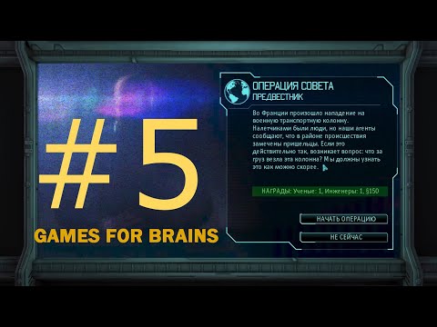Видео: Предвестник: как хорошо, когда всё помнишь (Прохождение XCom: Enemy Within #5)