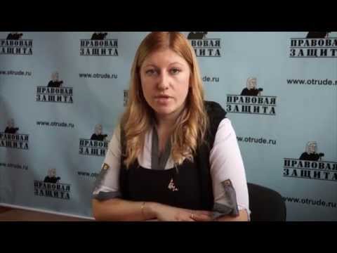 Видео: Оформление материалов расследования, учет и регистрация несчастных случаев на производстве