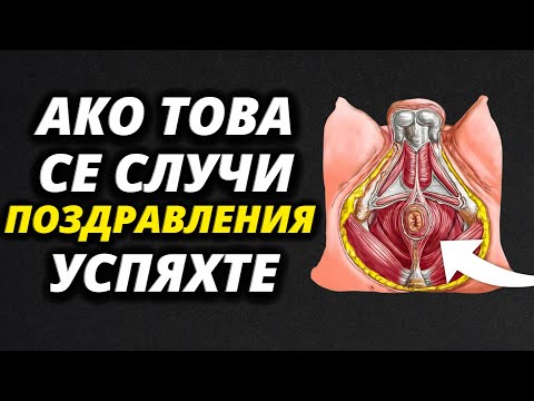 Видео: Рядко Знание Достъпно САМО ЗА 2% ОТ МЪЖЕТЕ