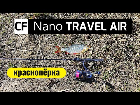 Видео: #мормышинг | Краснопёрка на спиннинг| Тактика ловли, проводки | CF "Nano Travel Air" |
