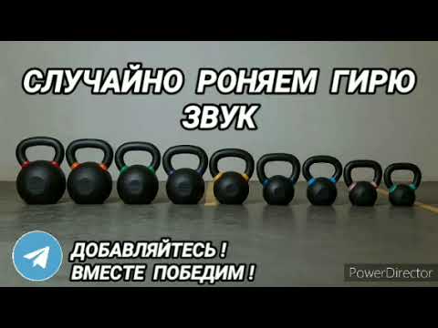 Видео: 304. Случайно роняем гирю 12 часов. Для ночи. Звук негромкий.