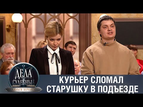 Видео: Дела судебные с Дмитрием Агрисом. Деньги верните! Эфир от 26.10.23