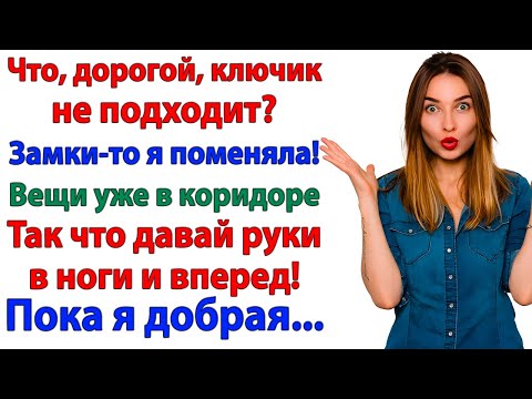Видео: Решил продать мою квартиру? Теперь живи у сестры в кладовке!