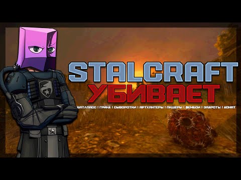 Видео: Stalcraft X Спустя 120 часов