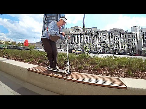 Видео: КАТАЕМ ПО СТРИТУ В МОСКВЕ - ОГРОМНАЯ ПЕРИЛА