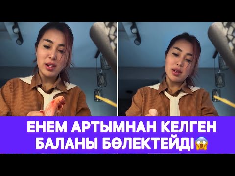 Видео: Зухра енесі жайлы ойын шындығын айтты😱