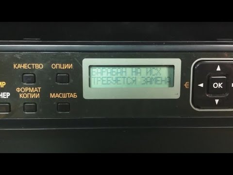 Видео: Panasonic KX-MB1500 Барабан на исходе. Требуется замена