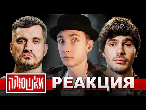 Видео: ХЕСУС СМОТРИТ: ПАША ТЕХНИК - ПРО РЕХАБ, БУЛГАКОВА И ЛУНТИКА / ОПЯТЬ НЕ ГАЛЬЦЕВ | ПЛЮШКИ | РЕАКЦИЯ