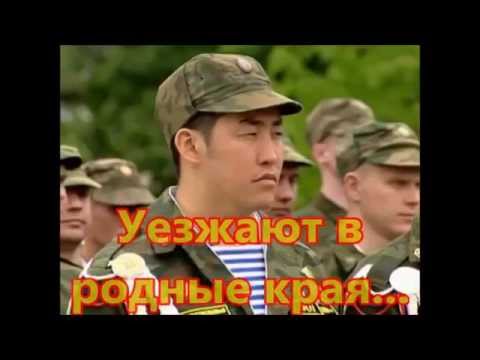 Видео: Виктор Петлюра. Уезжают в родные края- Дембеля, дембеля, дембеля!!