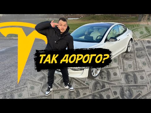Видео: Шокирующий Опыт Владения Tesla Model 3 Performance