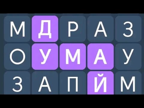 Видео: поиск слов