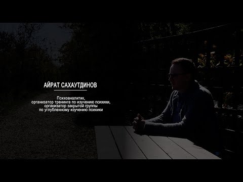 Видео: Пустота, рабство, любовь