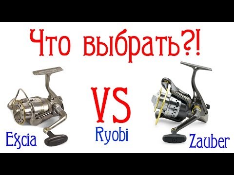 Видео: Что же выбрать?! Zauber или Excia. Поговорим...