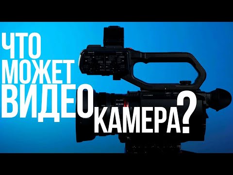 Видео: Обзор Panasonic HC-X2000 и X1500 | ВИДЕОкамера или ФОТОаппарат для видео?