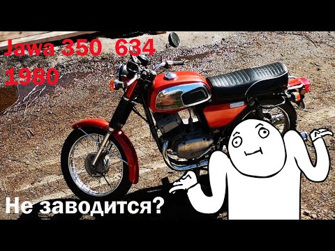 Видео: Ява 634 350 Недавно взял. Плохо заводится на холодную. Как завожу.