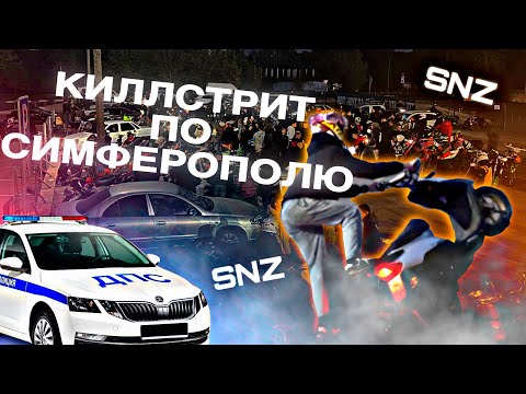 Видео: Закрытие мото сезона Симферополь 2025 