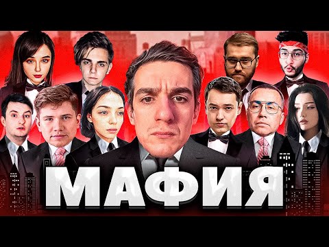 Видео: ЭВЕЛОН НОВАЯ МАФИЯ ПЕРВАЯ ИГРА! НОВЫЙ СОСТАВ!