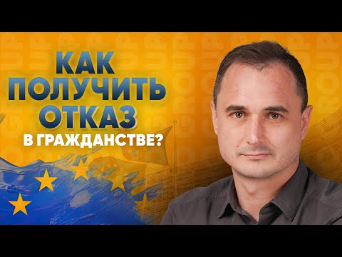 Видео: Второй паспорт не дадут, если вы допустите эти ошибки!