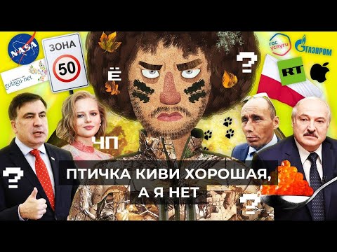 Видео: Чё Происходит #90 | Лукашенко атакует Польшу, «Мемориал» запрещают, Наливкина закрывают