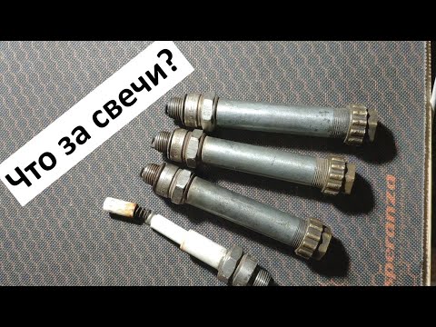 Видео: Свеча зажигания. Экранированная свеча зажигания СН-307.