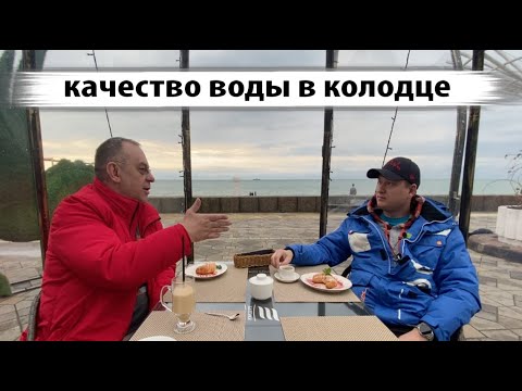 Видео: Колодец с питьевой водой. Как построить?