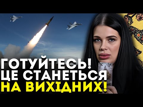 Видео: Я ПЛАКАЛА ВІД ПОБАЧЕНОГО! БУДУТЬ БИТИ ПО ЦИХ МІСТАХ! - ВІДЬМА МАРІЯ ТИХА