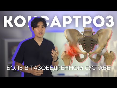 Видео: Лучшие упражнения при боли в тазобедренном суставе, коксартрозе