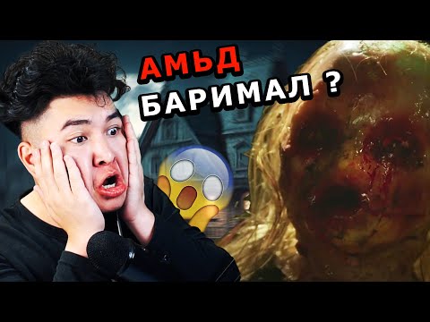 Видео: АМЬД ХҮНЭЭР БАРИМАЛ ХИЙДЭГ ГЭНЭ 😳| Mio Reacts