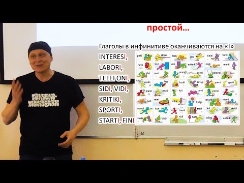 Видео: Эсперанто - Александр Блинов (ММФЯ -2023)