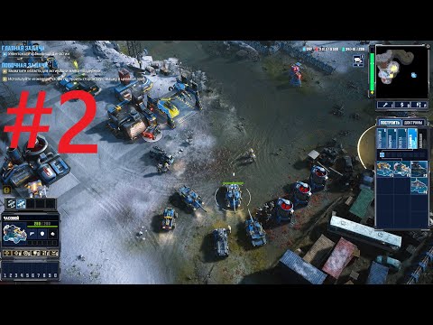 Видео: #2 Стратегия Tempest Rising Компания ГСО Миссия 2 Высокая сложность