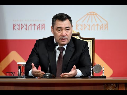 Видео: Садыр Жапаров КУРУЛТАЙДА айтылган АР бир КӨЙГӨЙГӨ шашылбай 1 СААТ бою АЧЫК-АЙКЫН жооп БЕРДИ - ВИДЕО
