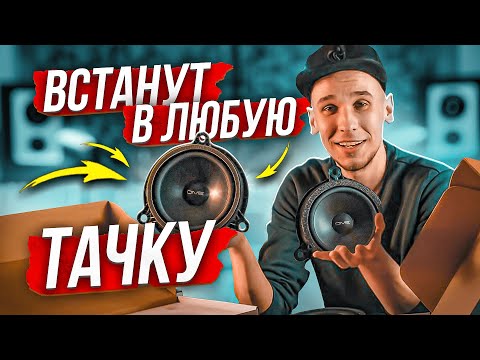 Видео: Мощность и чистота звучания / DYNAMIC STATE серия DIVE