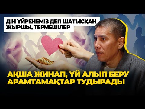 Видео: "Білім орталықтары баладан адам жасап шығара алмайды" - Санжар Керімбай