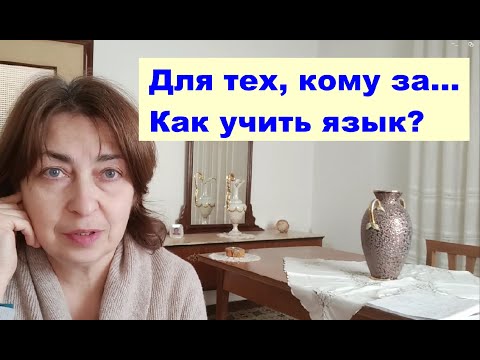 Видео: Для тех, кому за.......