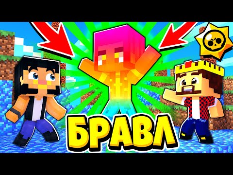 Видео: СЕКРЕТНАЯ ЖЕНА БРАВЛЕРА СЕЛА В ТЮРЬМУ! БРАВЛ СТАРС В ГОРОДЕ АИДА 322 МАЙНКРАФТ