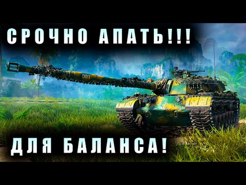 Видео: BZ-74-1 | ЗА ЭТОТ ТАНК ТАНКИСТЫ СОСАЛИ И ДАВАЛИ В Ж...