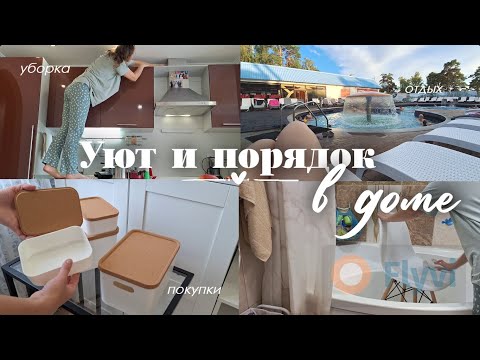 Видео: Уборка и мытье фасадов/ Уютный отдых семьей/ Мой уход за белой кухонной мебелью/ Организация аптечки