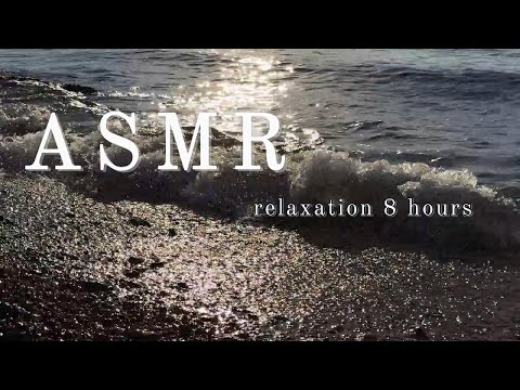 Видео: Расслабляющие звуки моря для сна и медитации | Relaxing Sea Sounds for Sleep & Meditation | ASMR